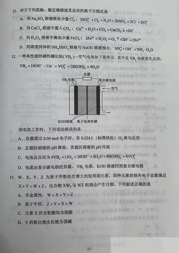 超清！2020年四川高考真题+答案！（文理全科汇总）