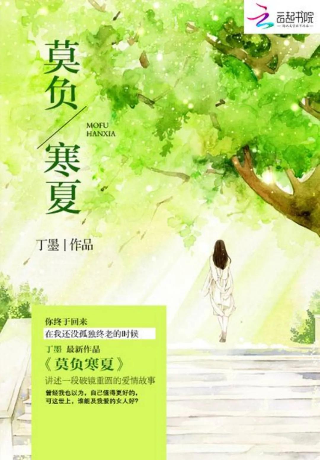 4本高质量甜甜的现代言情小说，已完结，请放心食用
