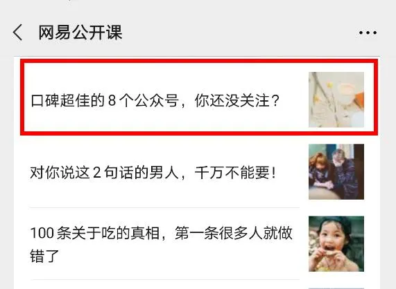 公眾號如何引流漲粉？推薦6個靠譜的漲粉方法