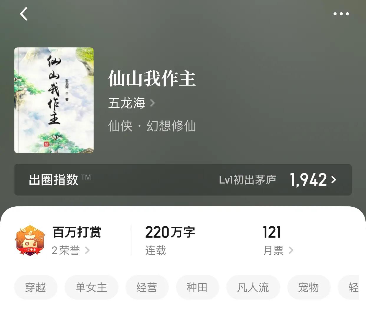 八本单女主小说，如狼似虎，老弟表示一个就够了，太恐怖如斯了