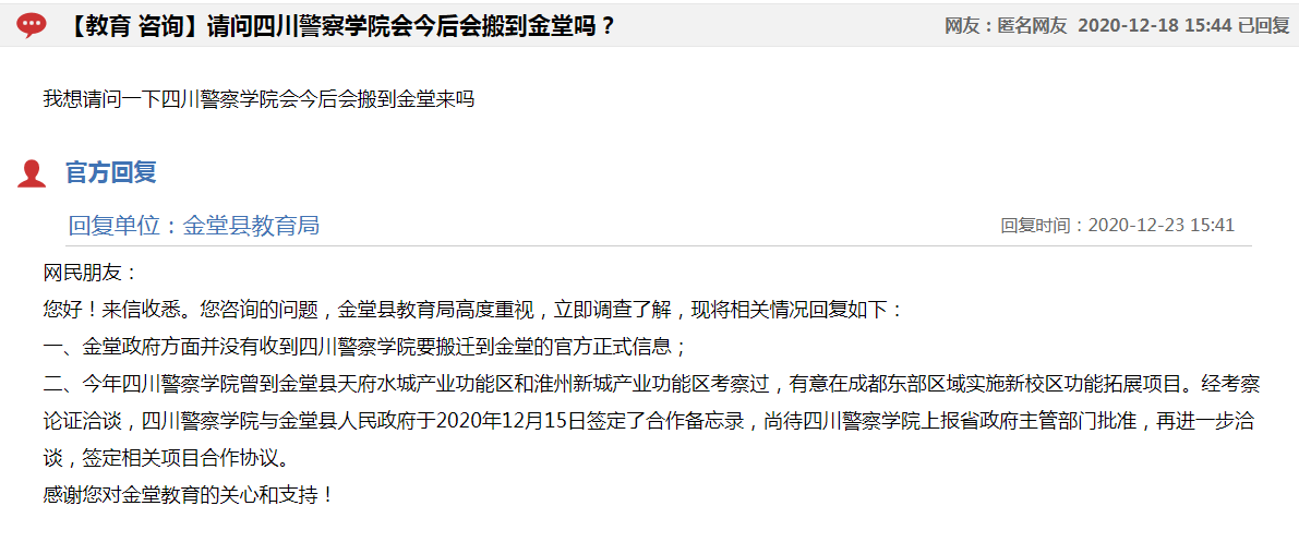 四川警察学院：本专科入警比例高，适合想当公务员的考生报考