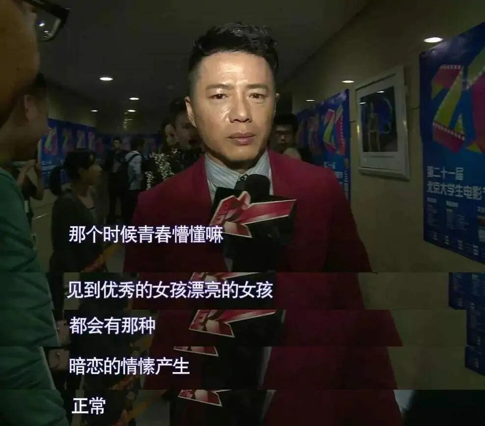 “千面影帝”段奕宏放下了陶虹，娶了个日籍太太