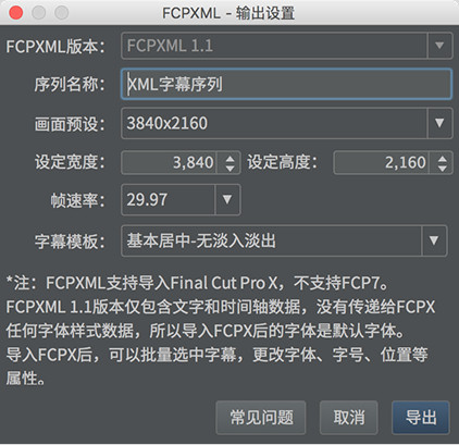 推荐一款跨平台字幕制作软件，Arctime Pro 2.2.1绿色版免费版