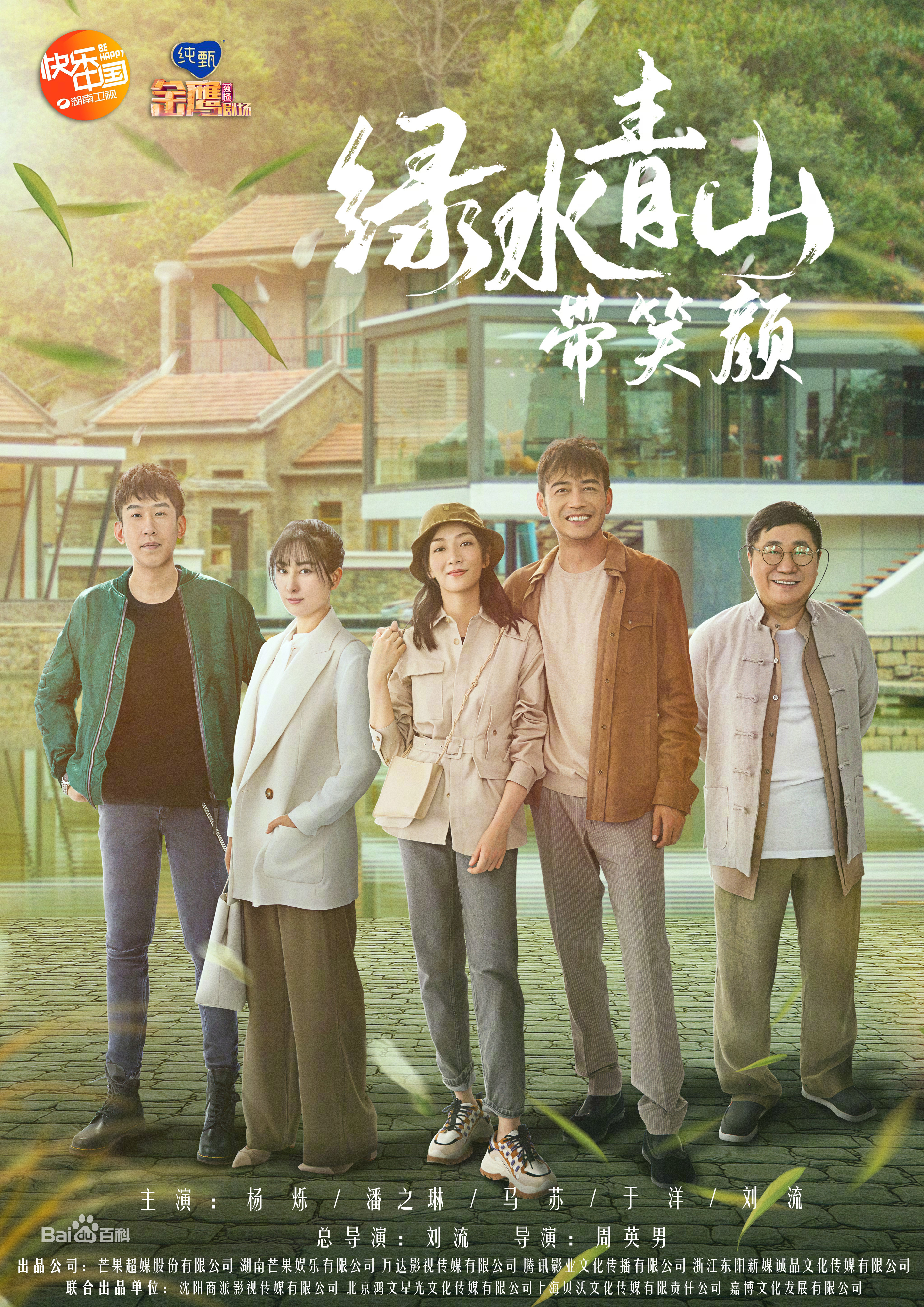 扶贫电视剧,扶贫电视剧濮泉生