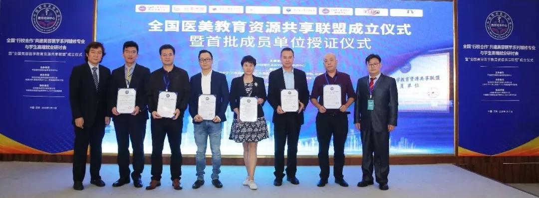 30所高校、培训机构和上百家医美企业集结，商讨批量“造人才”