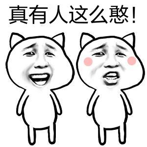 押韵式搞笑：那些奇葩的操作，我劝你们好自为之！