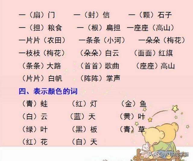 30年老教师直言：熟记这份语文复习资料，期末拿满分