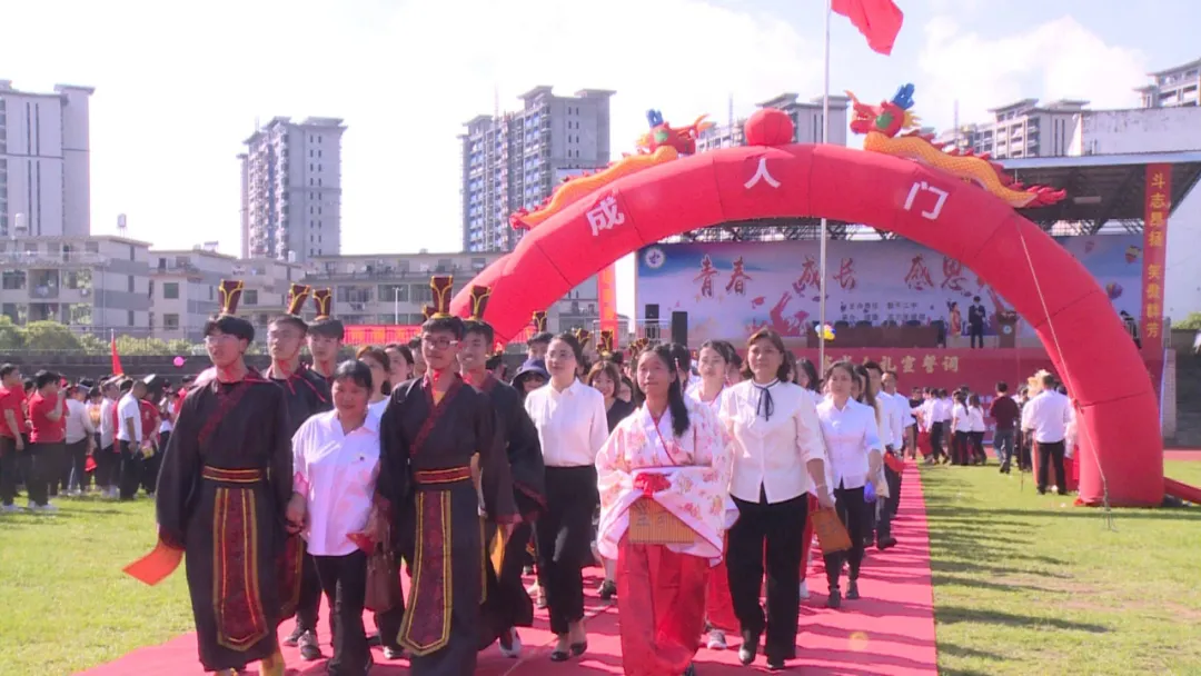 穿汉服、行冠礼、过成人门，新干二中隆重举行成人礼