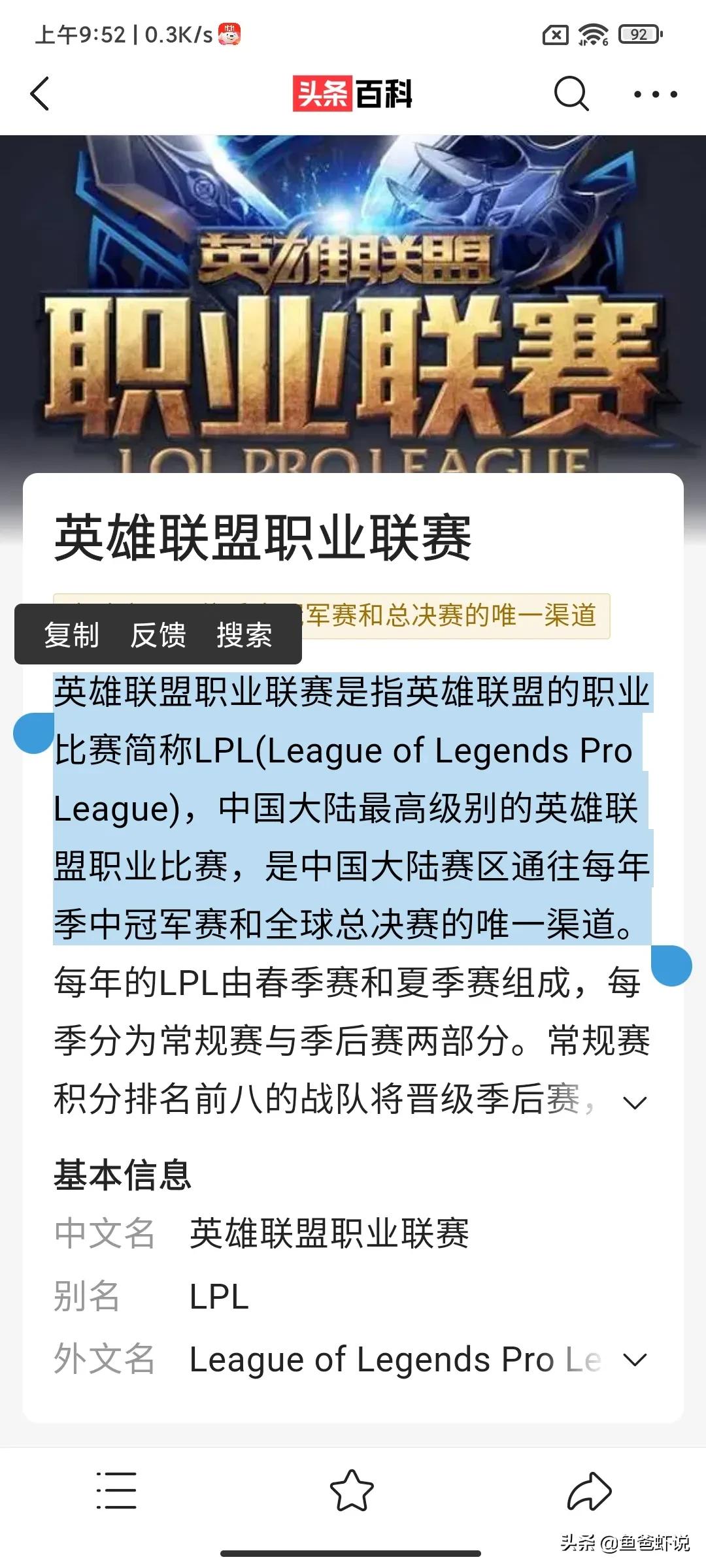韩国为什么叫LCK而中国叫LPL,lck都是韩国人吗?