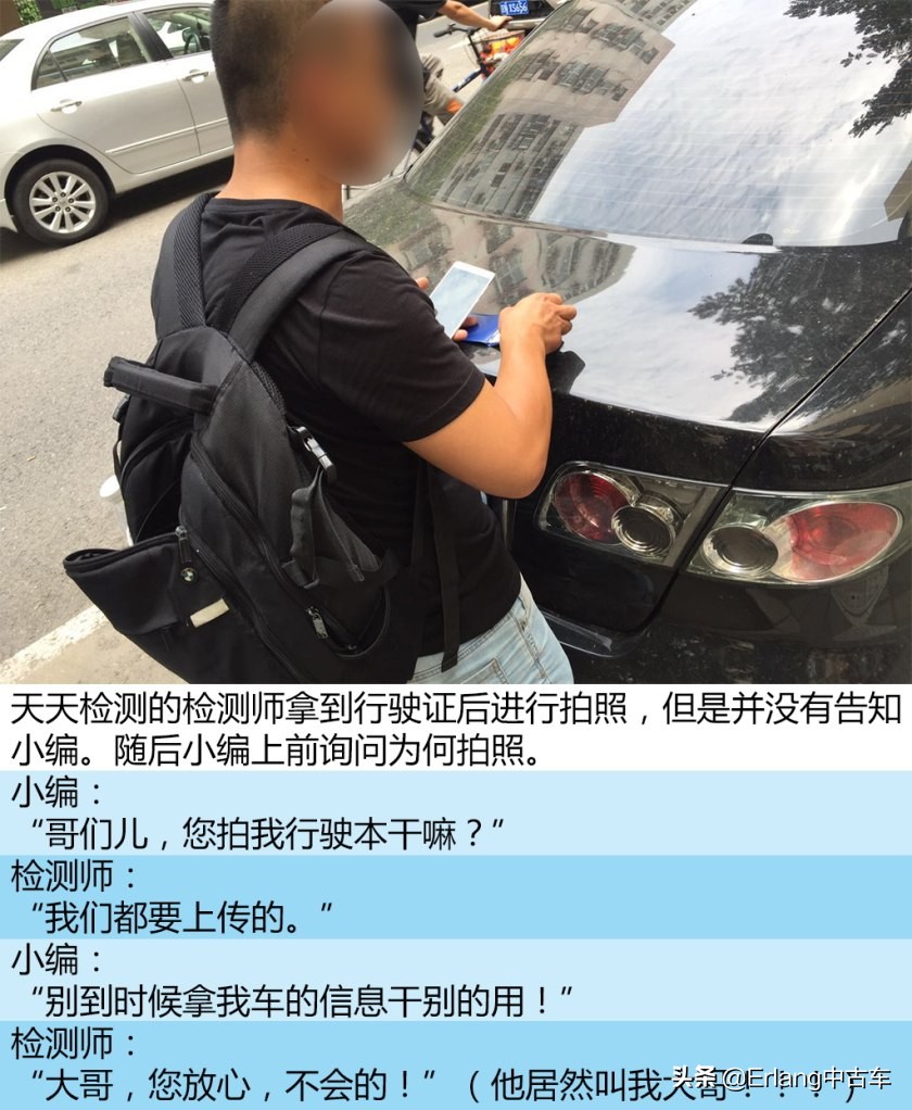 二手车直卖平台车源靠谱吗？人人车/天天拍车/优信二手车检测横评