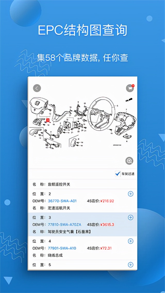 汽修宝app