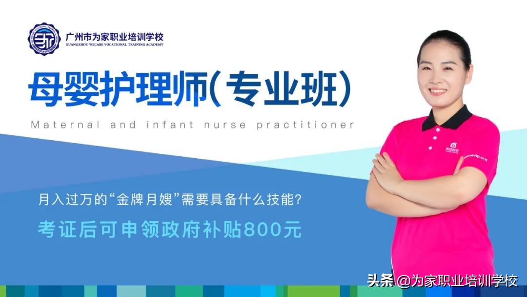 这个家政培训学校太厉害了！为家职业培训学校简介