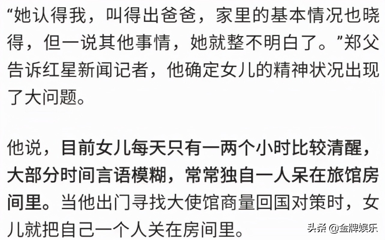 塞尔维亚研究生好毕业吗(塞尔维亚失联的网红见到了自己的父亲！但女方的反应却相当失常)