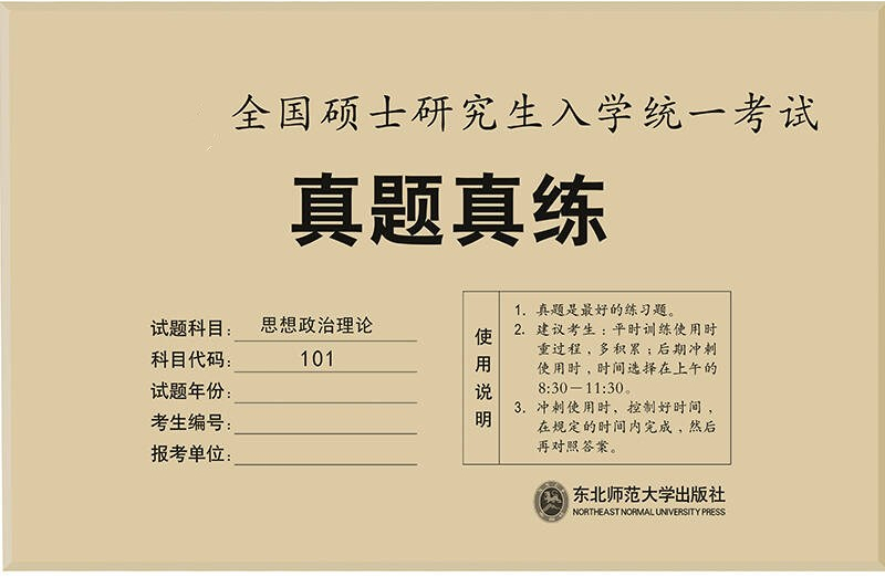 2022考研复习，政治只背“肖四、肖八”就可以？可别被误导了