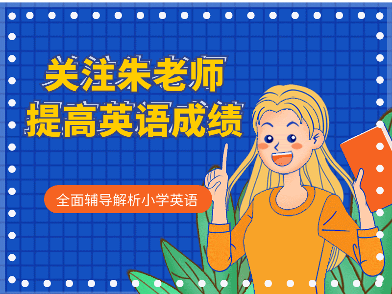 过年团圆学三年级下册第二单元词语，看全家福学英语不再愁