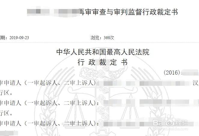 判决书网,判决书网上怎么查询