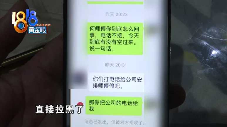 网上找人修空调,钱拿了不少,服务却不到位