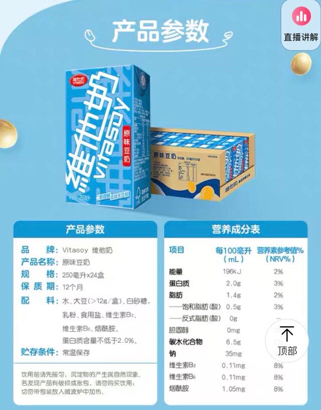 豆奶居然可以不含奶，细数市场上的豆奶产品