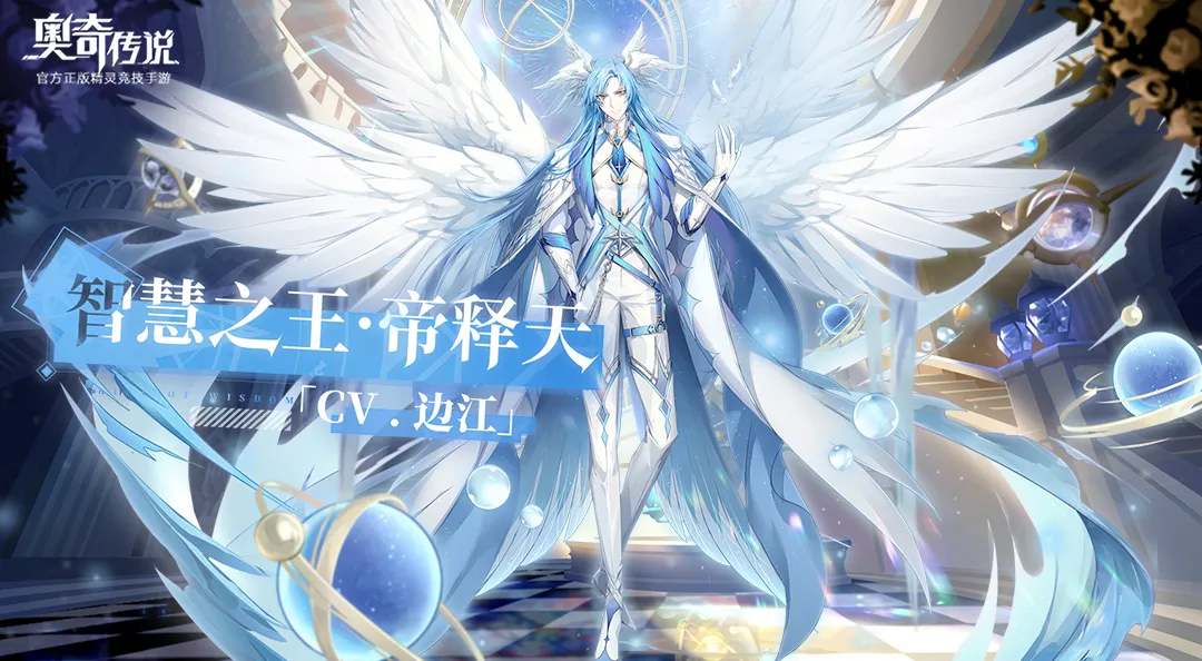 《奥奇传说手游》4月13日开启抢先下载，制作人专访揭秘精灵细节