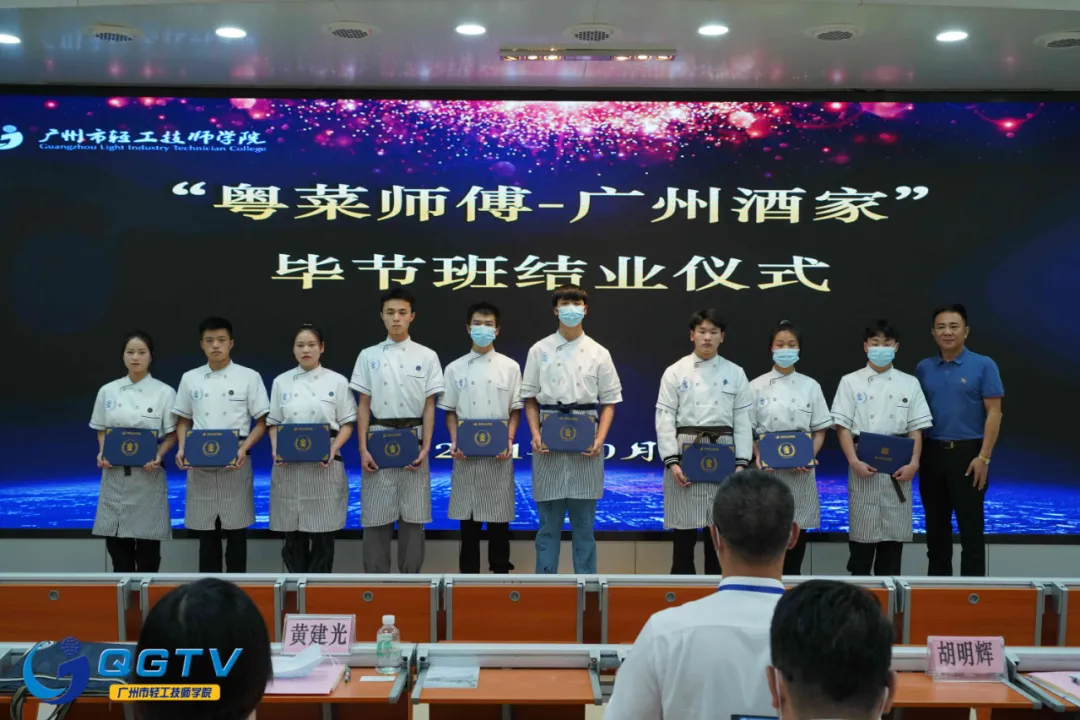 未来可期，广州市轻工技师学院又一批学粤菜的贵州娃“C位”出道
