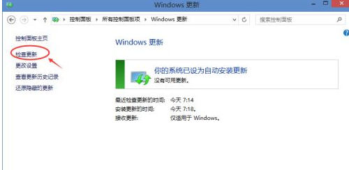 怎么更新电脑系统（win10更新系统最快的办法教程）(2)