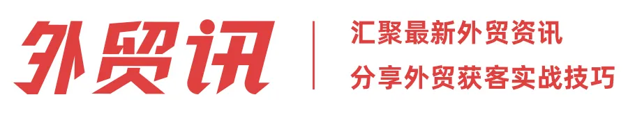 注册外贸公司（外贸流程）