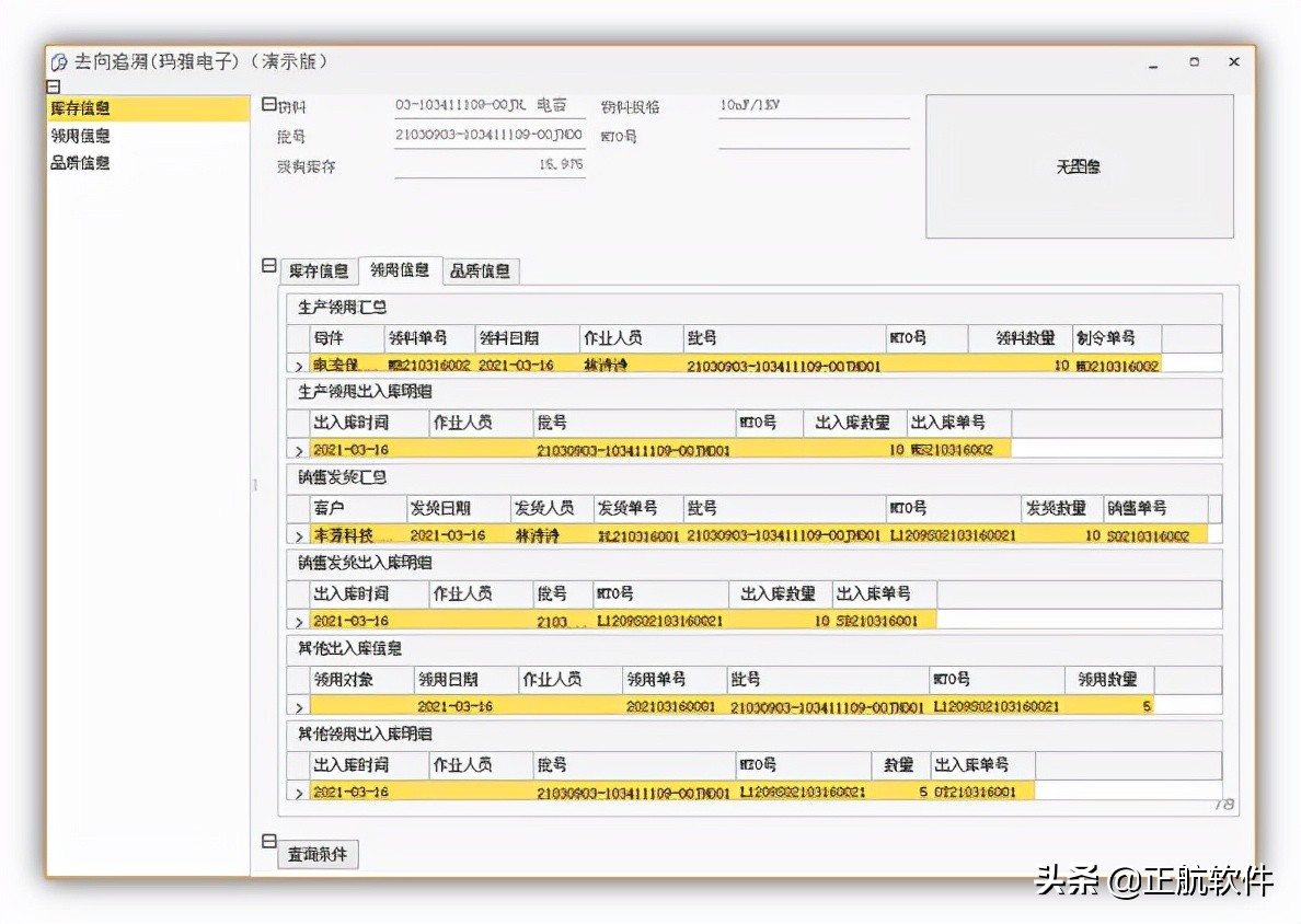 电子行业批次管理怎么管最有效？5清+6分批是关键