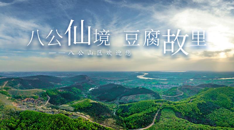 淮南八公山风景区介绍图片