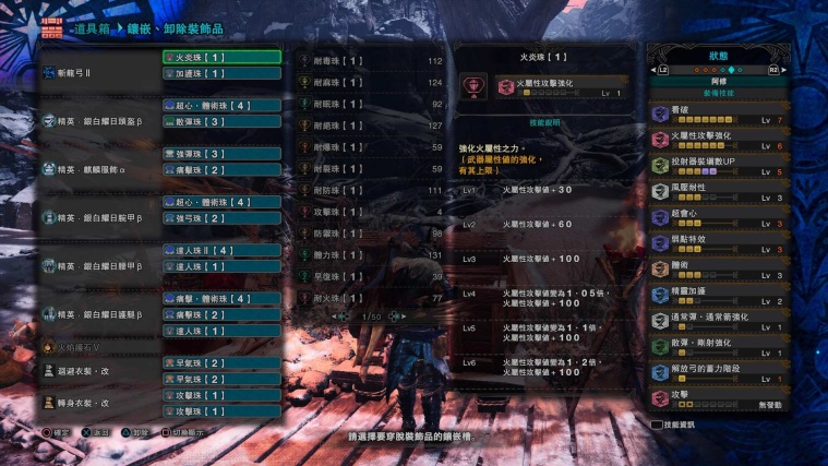 「怪物猎人：世界」HR999 (MR262) 的装备分享
