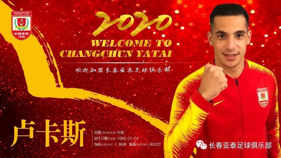 这是一份极具参考价值的中超夏窗转会报告和最新身价排行榜