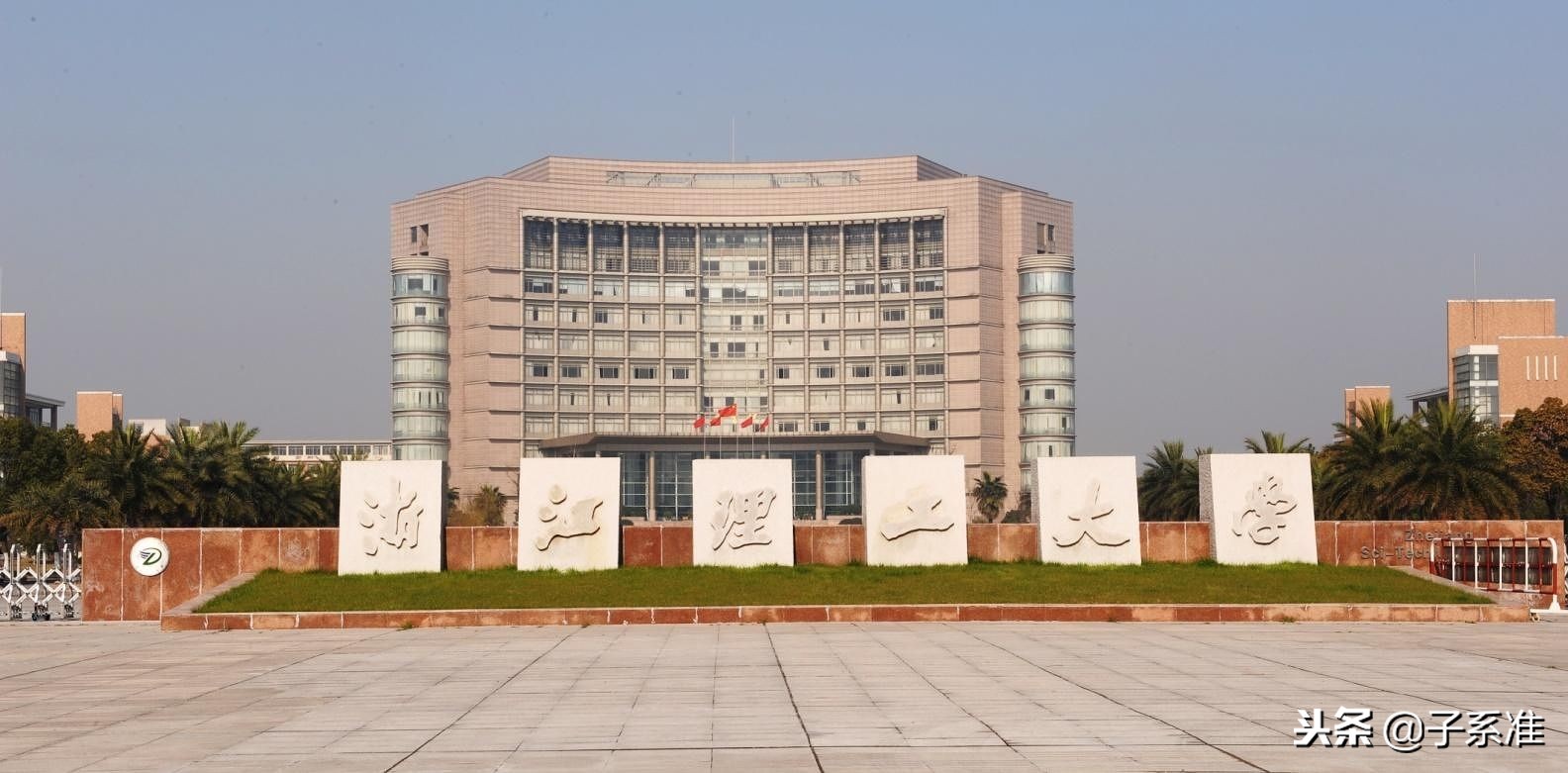 在杭高校有哪些？