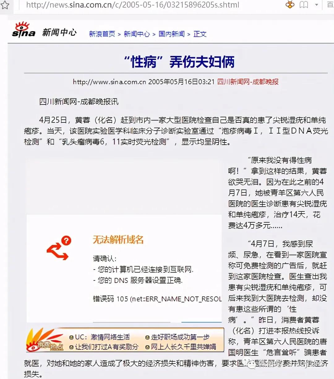 又是莆田系？甘肃患者在绵阳医院术后9天身亡