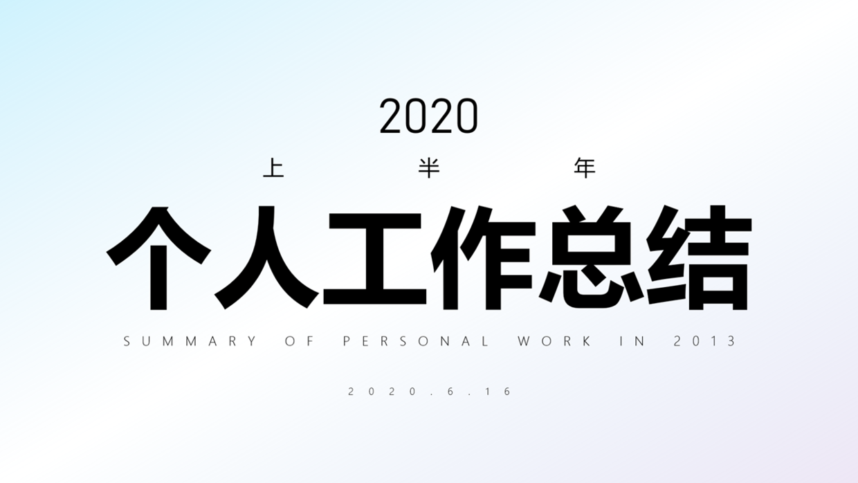 如何让PPT标题更加有创意？这8个设计方法，你不得不知