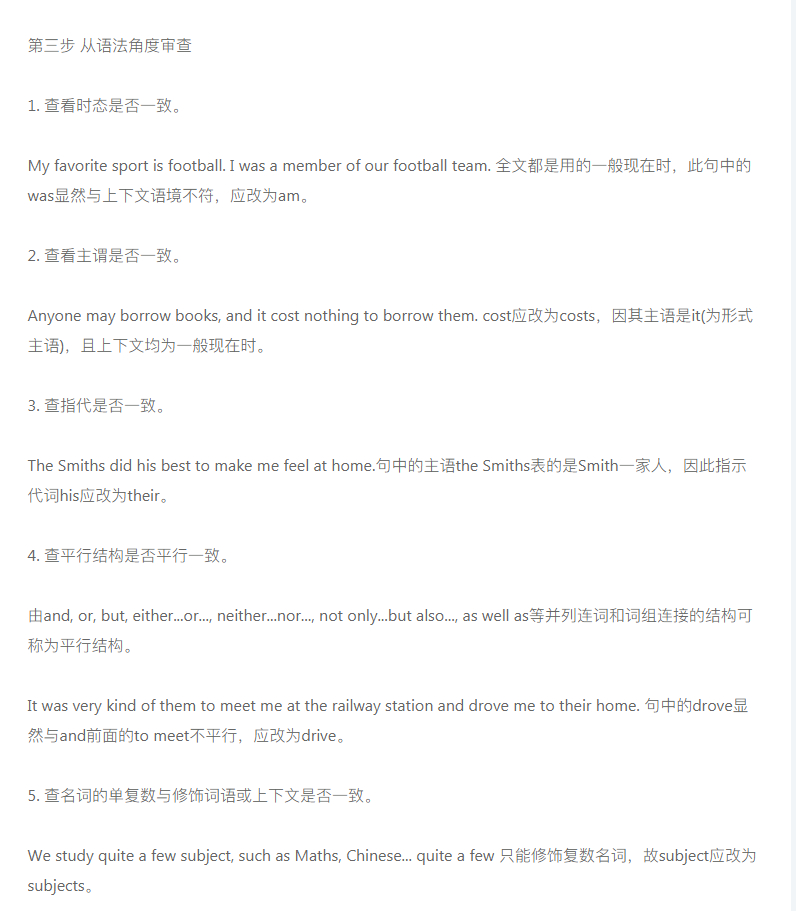 高中英语短文改错答题+介词用法辨析（附专项练习题+固定搭配）
