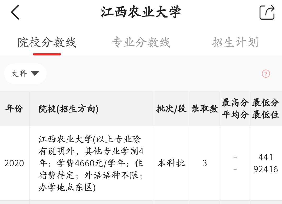 广东省高考本科文理科投档进入补录阶段，这是读本最后的机会了！