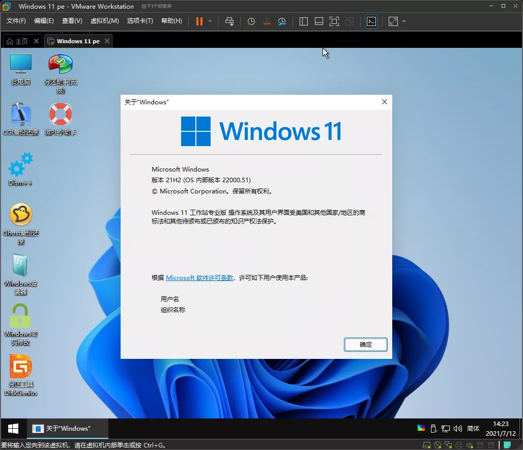 win10pe觸摸板微軟pe安裝系統