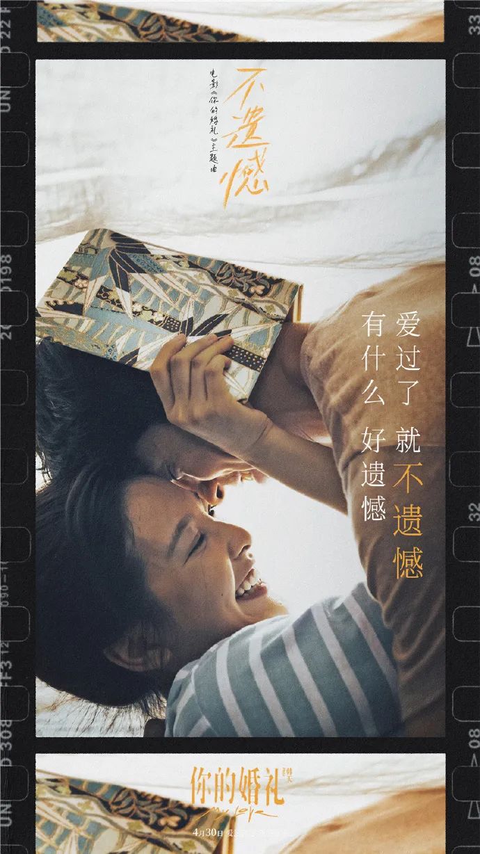 我的婚礼电影剧情「介绍」 _晶羽科技