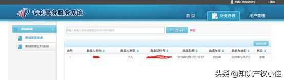 自己如何申请专利，125元就能办理专利登记，让你省去千元代理费
