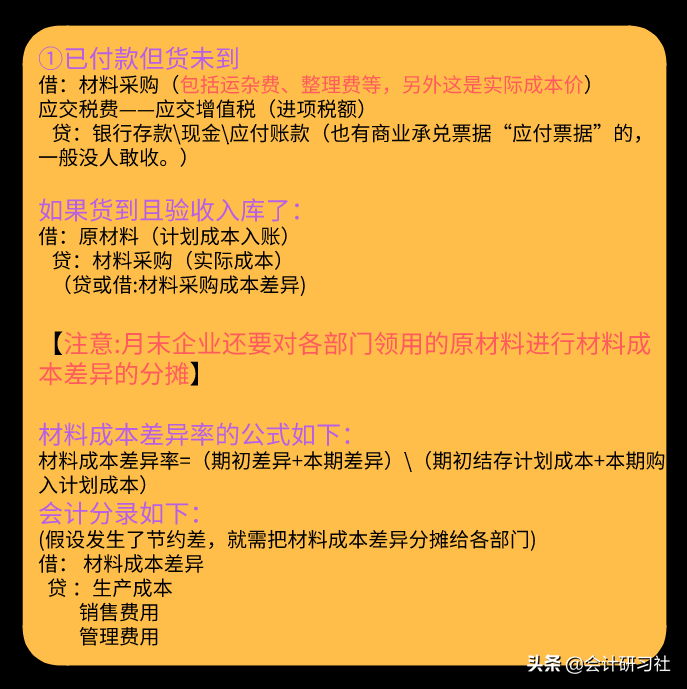 如果你真的想转行当会计，请收好这36套做账笔记！或许能帮到你