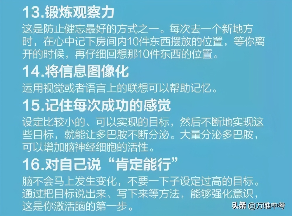 人民日报推荐：14种背诵法+16种记忆法，拯救你的记忆力