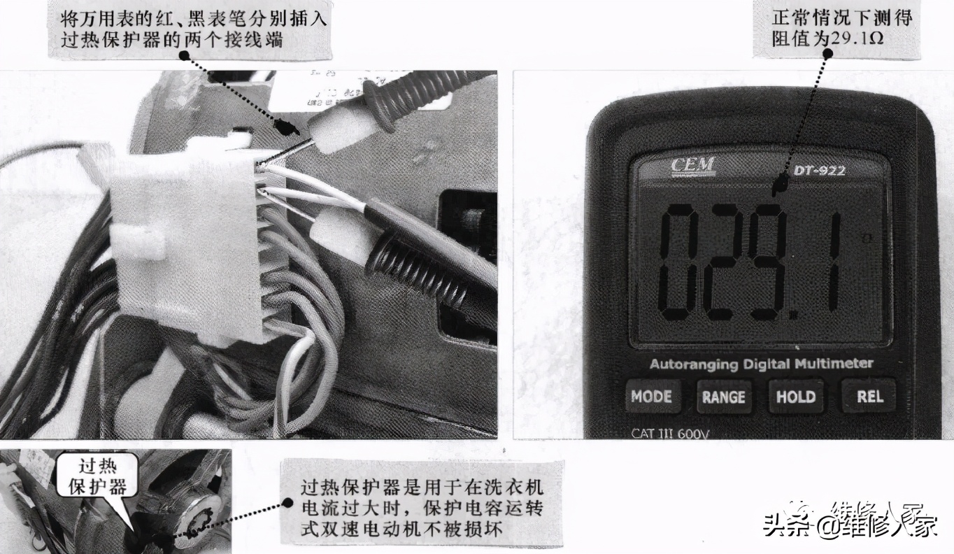 滚筒洗衣机双速电动机的检修及更换方法