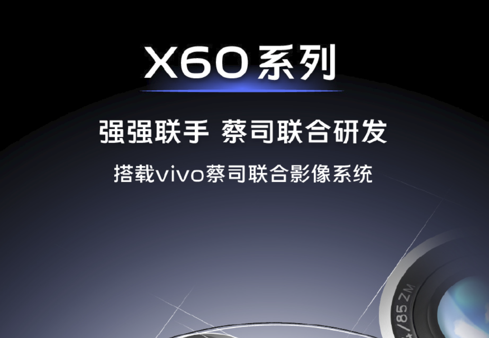 回顾vivo X系列发展史，也是手机影像的发展史