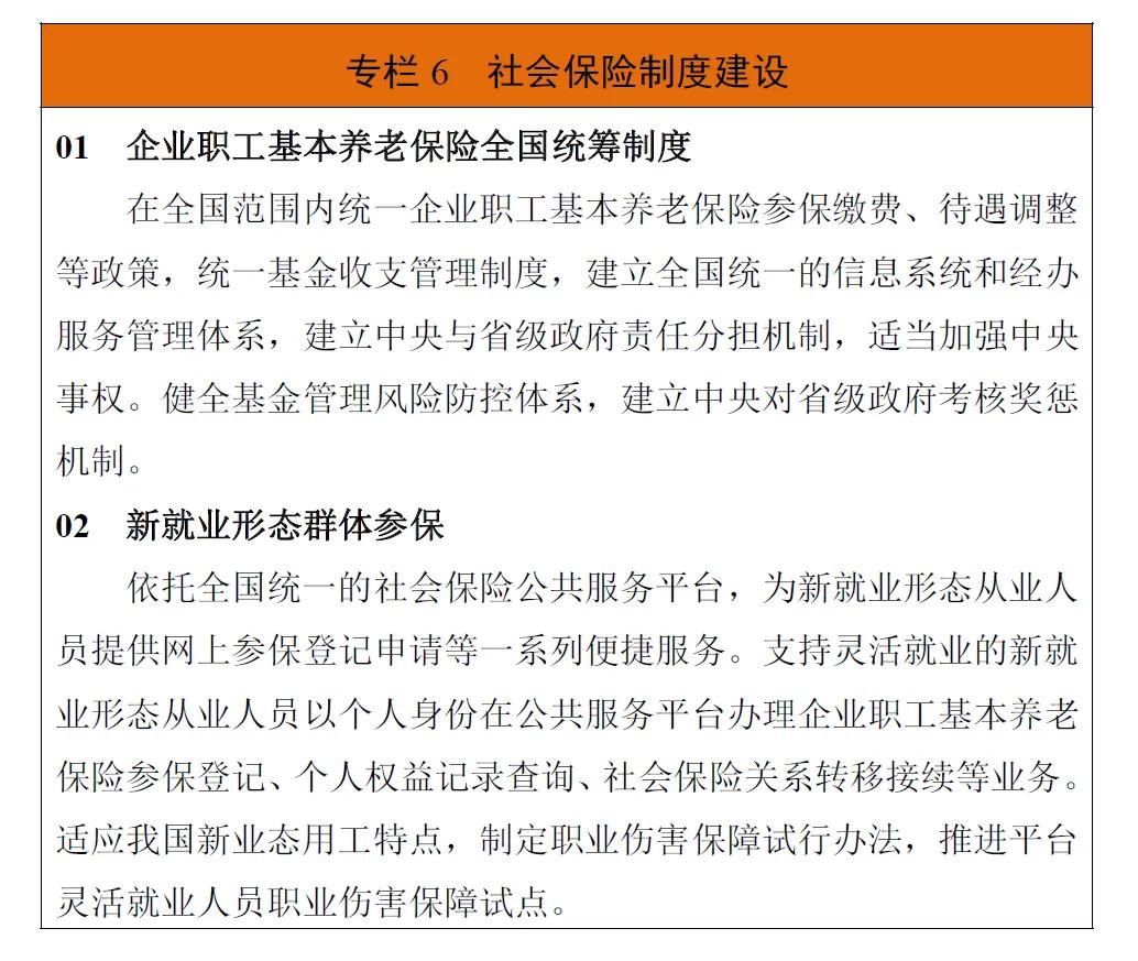 不同社保缴费档次，进入个人账户的钱数相同吗？个人账户这样算