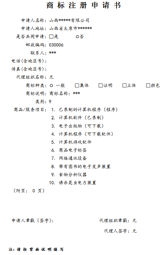 全球商标注册流程费用及注意事项，这些你知道吗？