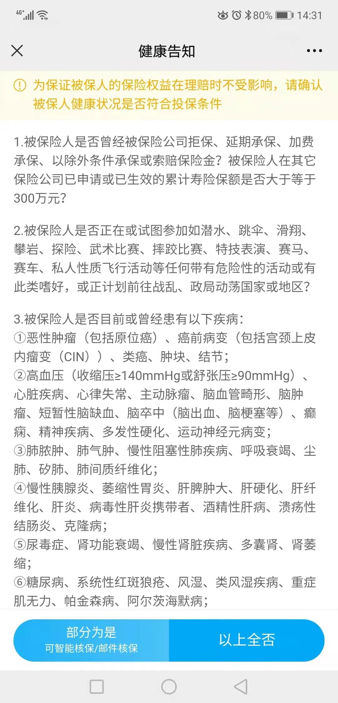 保险法的基本原则,保险法的基本原则是什么