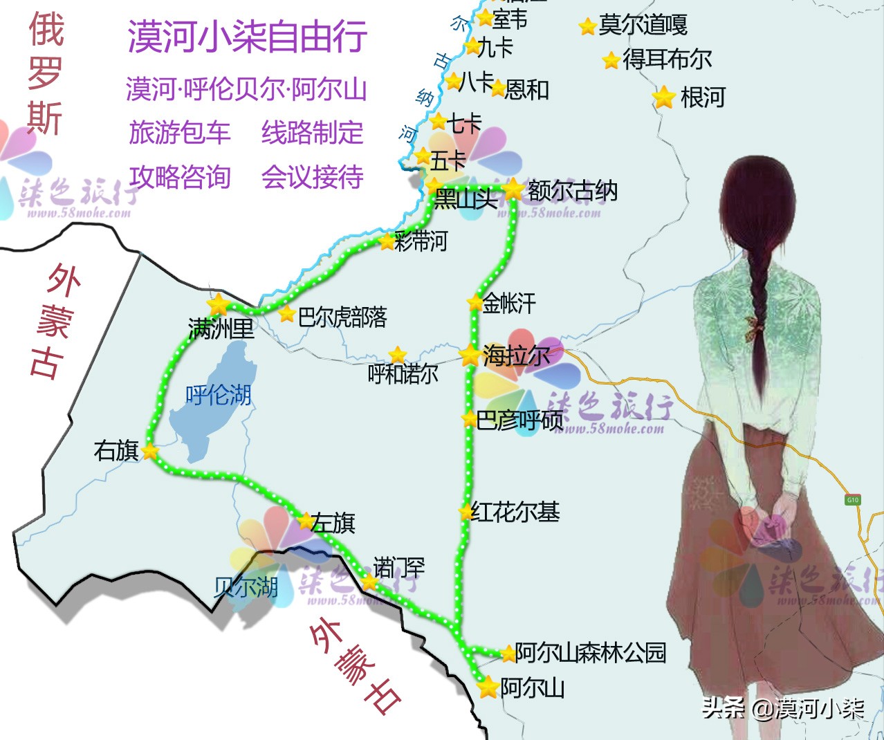 2019夏季避暑好地方，带上这份呼伦贝尔旅行攻略去大草原，纯干货