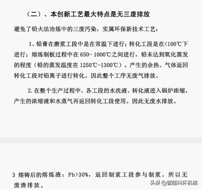 回收电瓶每吨七千熔炼再生铅后加工防护服铅丝价值两万赚了多钱