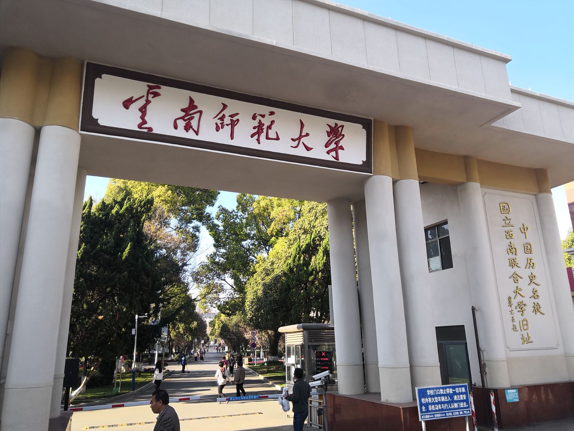 云南师范大学录取分数线，云南师范大学录取分数线2022年是多少