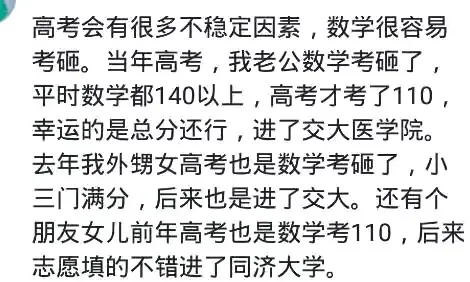 江苏的考生有多难？外地同学都笑话：我们300多分就进来了