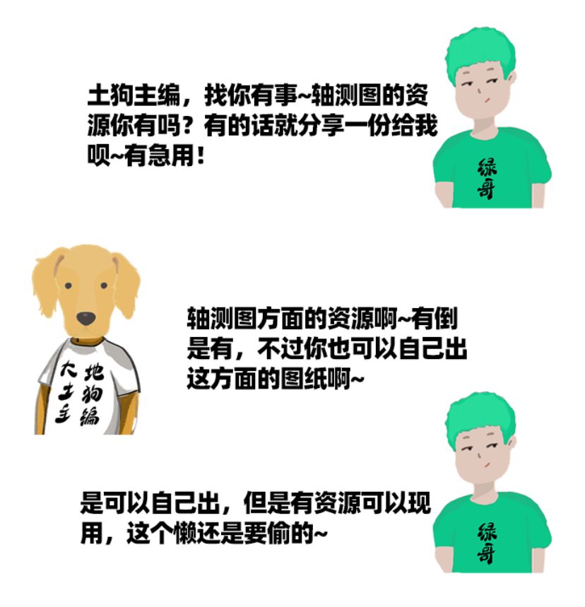 要准备出图了吗？交给我吧，我轴测图贼6